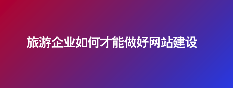 網(wǎng)站建設(shè).png