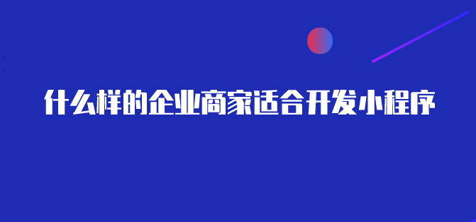 微信小程序.png